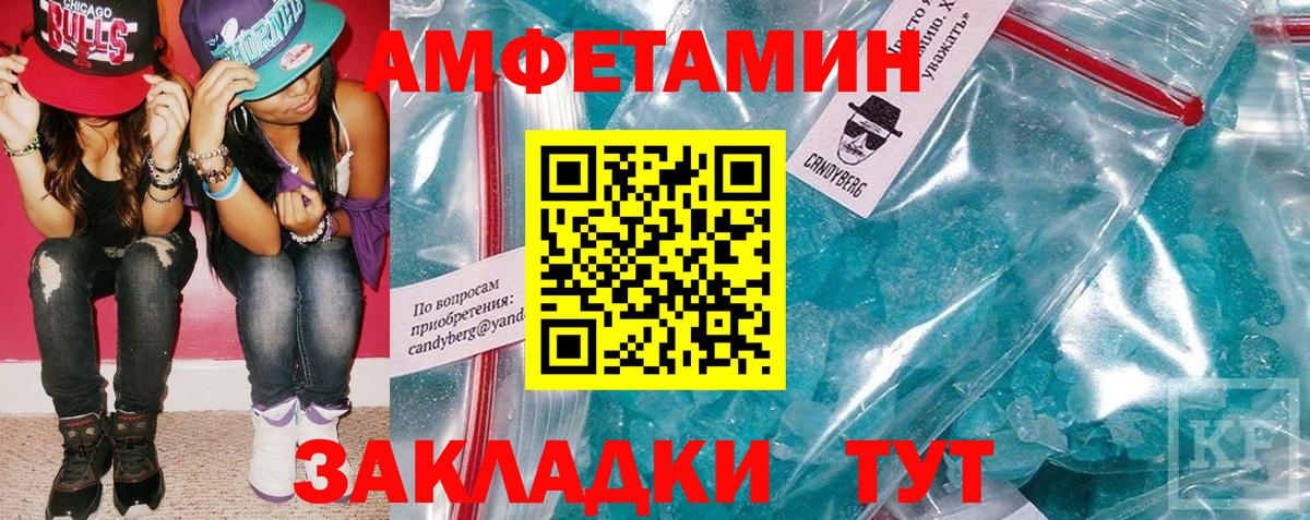 Amphetamine  Amphetamine Premium  АМФЕТАМИН  Вход с VPN  Рубцовск 
