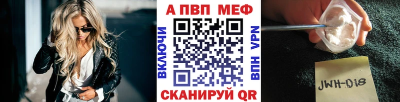 Alpha-PVP Crystall Рубцовск