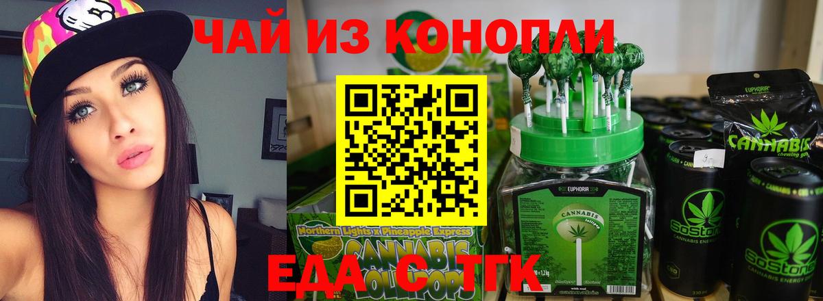 Cannafood марихуана  Вход с VPN  Рубцовск 