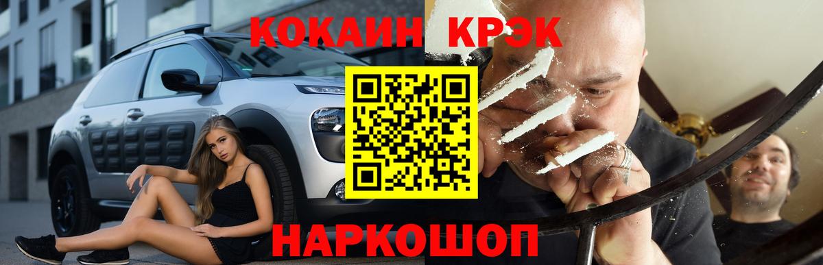 Рубцовск  Кокаин Columbia  Вход с VPN 
