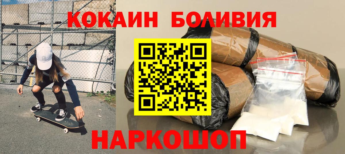 Cocaine Fish Scale Рубцовск