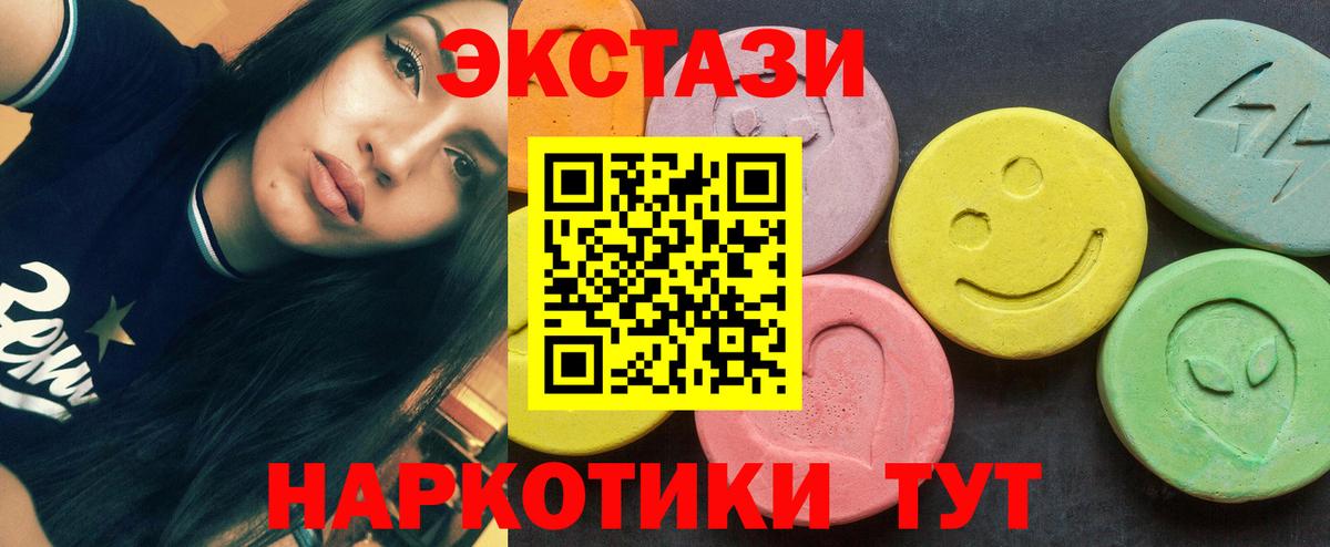 Экстази XTC Рубцовск