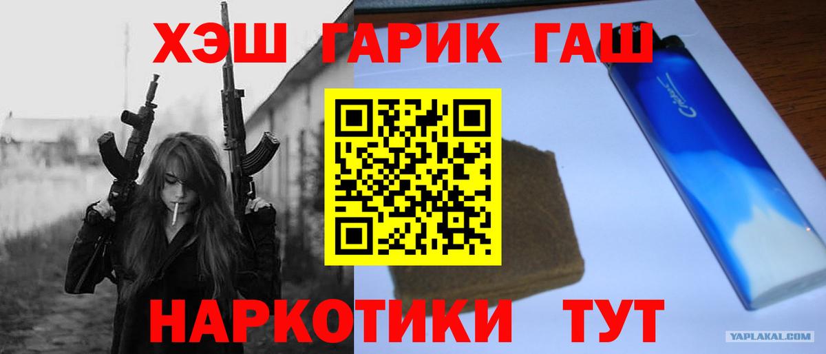 ГАШИШ Cannabis  Вход с VPN  ГАШ хэш  Рубцовск 