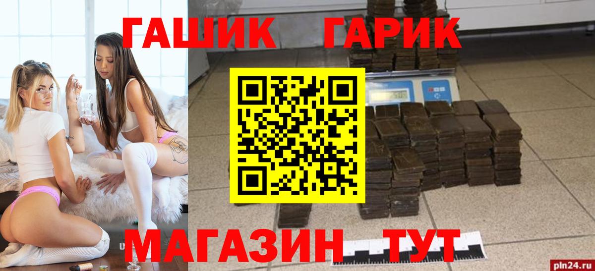 ГАШ убойный Рубцовск