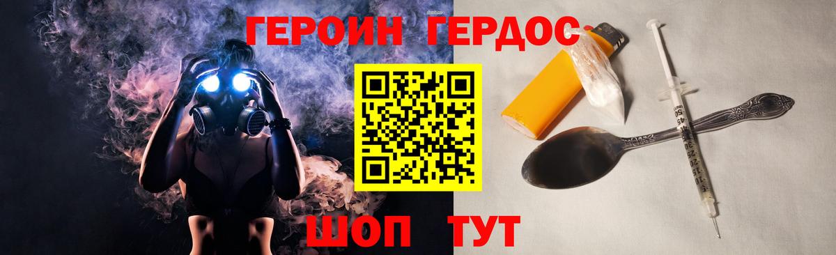 Рубцовск  ГЕРОИН  Вход с VPN  ГЕРОИН герыч 