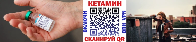 Кетамин VHQ  как найти закладки  Рубцовск 