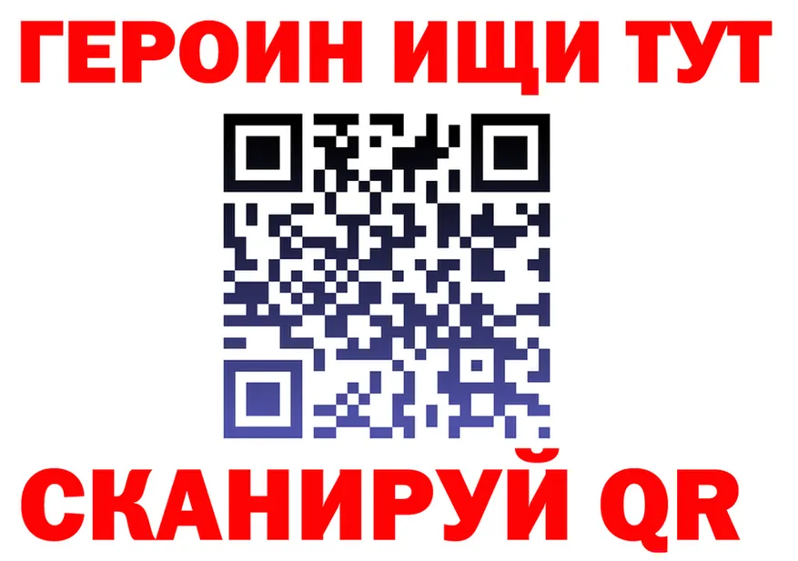 Героин VHQ tor shop кракен Рубцовск