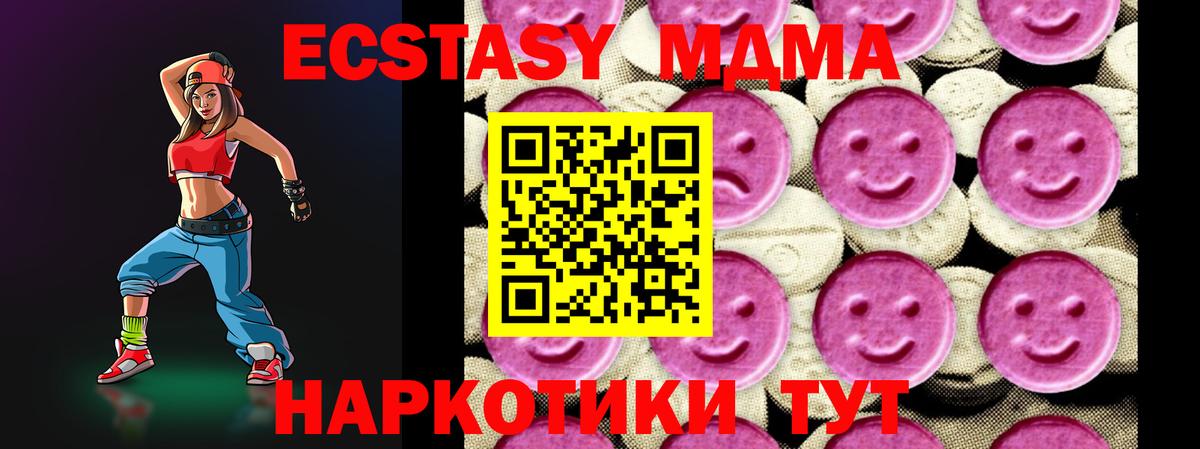 MDMA Molly  MDMA crystal  Рубцовск  Вход с VPN 