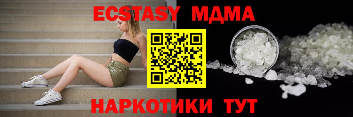 МДМА VHQ Рубцовск