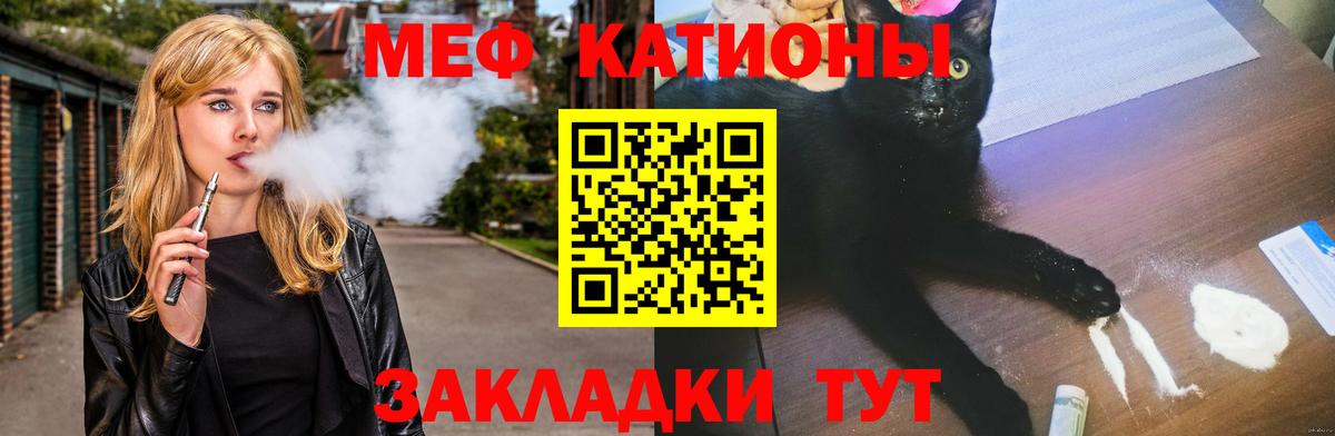 Рубцовск  Меф  Вход с VPN  Мефедрон 4 MMC  Меф  Меф VHQ 