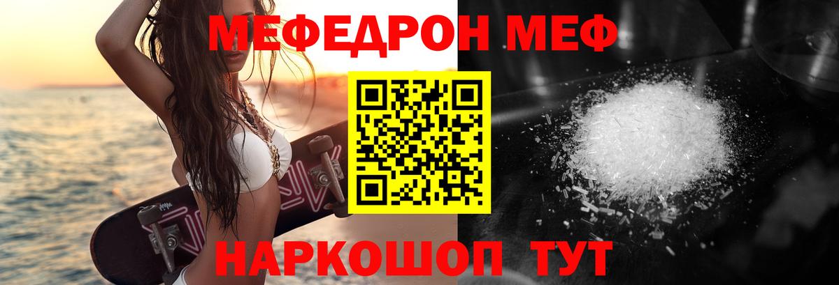МЕФ Рубцовск