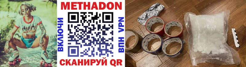 МЕТАДОН мёд купить Рубцовск