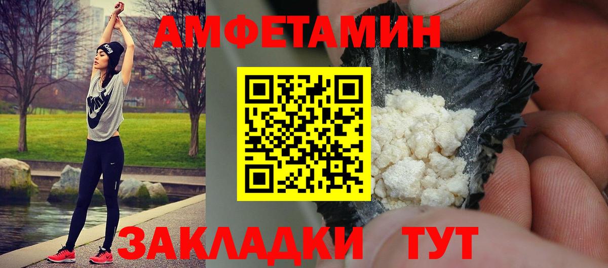 МЕТАМФЕТАМИН мет  МЕТАМФЕТАМИН мет  Вход с VPN  Рубцовск 