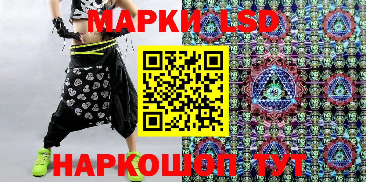 Наркотические марки 1,5мг Рубцовск